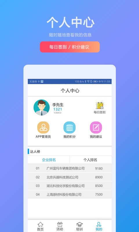 兵器安全截图4