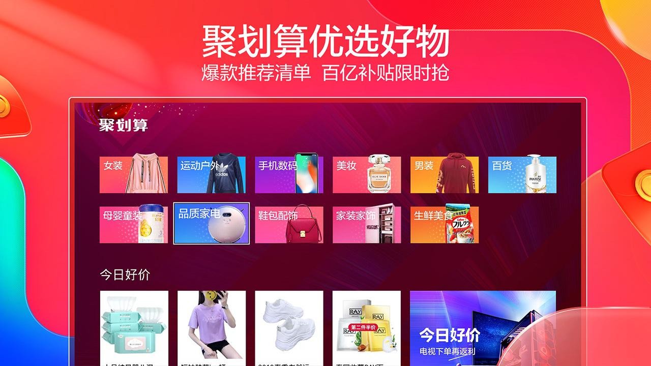 电视淘宝截图3