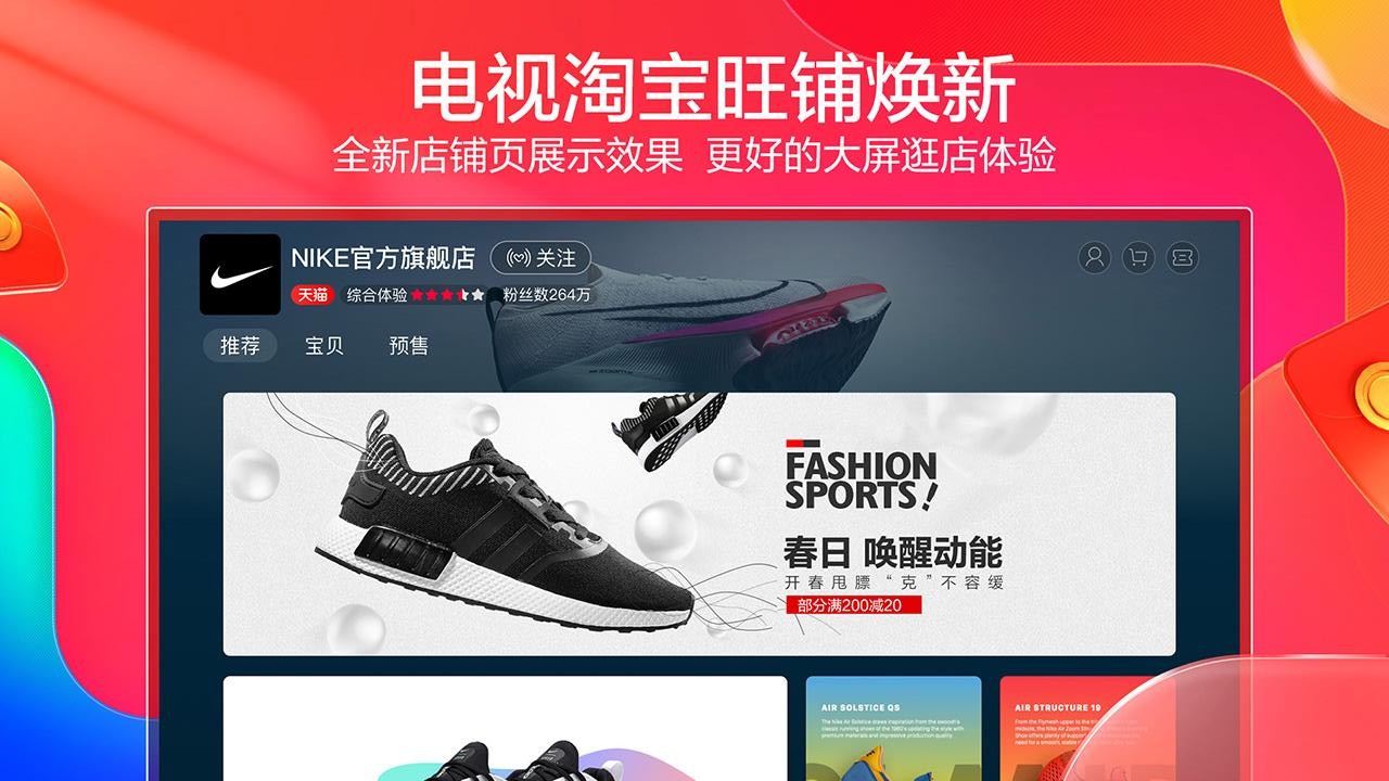 电视淘宝截图5