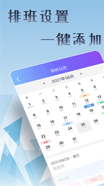 丁丁上班考勤截图4