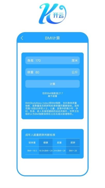 开云之家截图3
