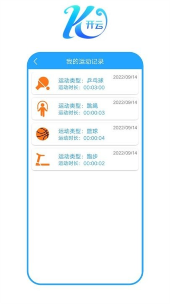开云之家截图4