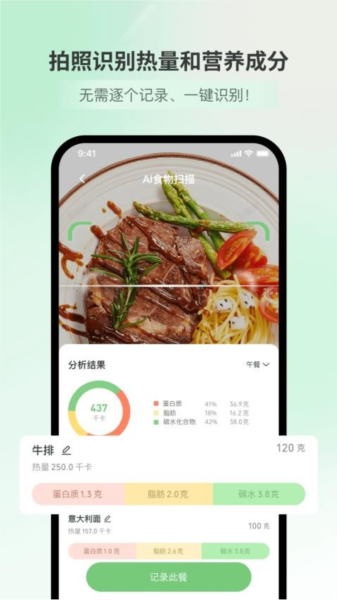 好瘦APP截图4