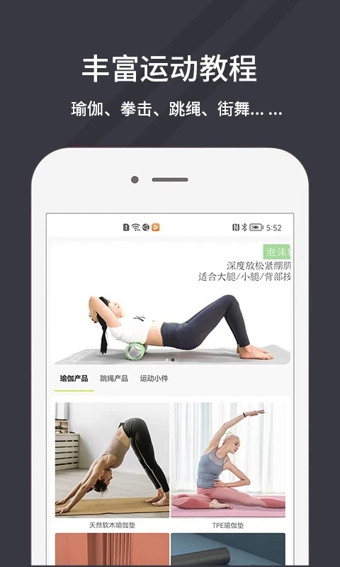 万达康运动截图3