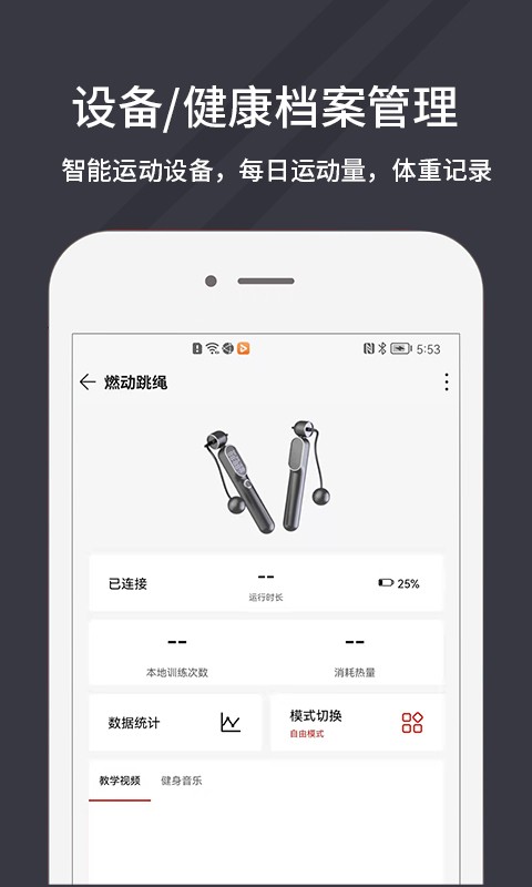 万达康运动截图1