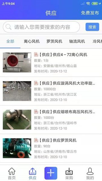 风机圈APP截图4