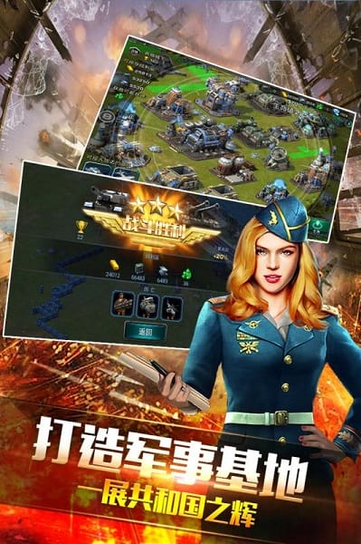 钢铁战争九游客户端截图1