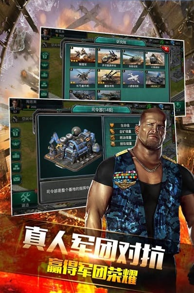 钢铁战争九游客户端截图3