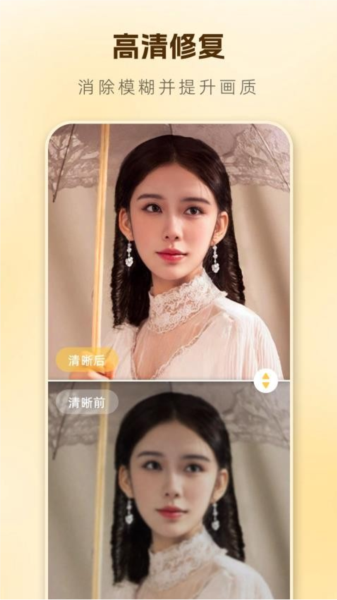 昔日重现APP截图1