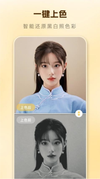 昔日重现APP截图2