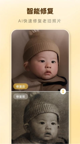 昔日重现APP截图3
