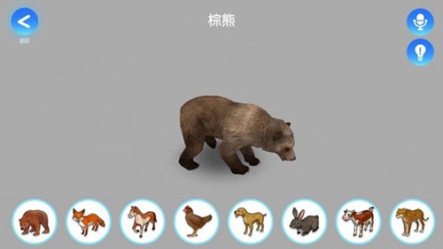 神奇地球截图1