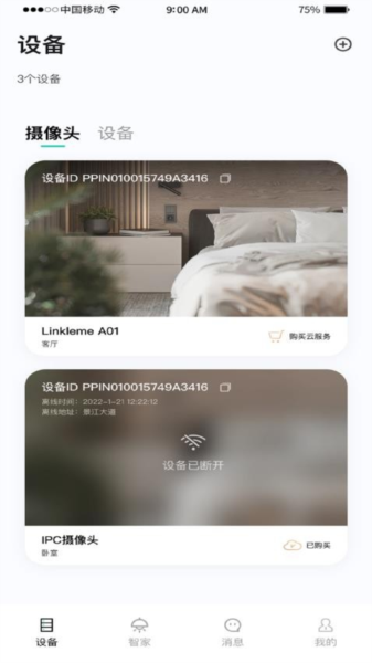 物芽app截图2