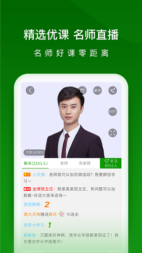 执业药师万题库截图4