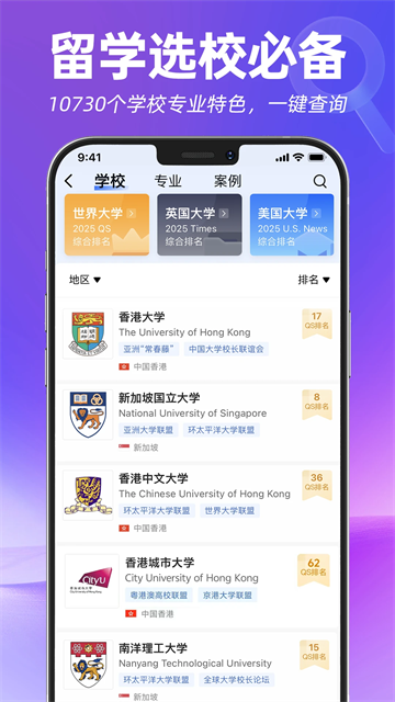 指南者留学截图1