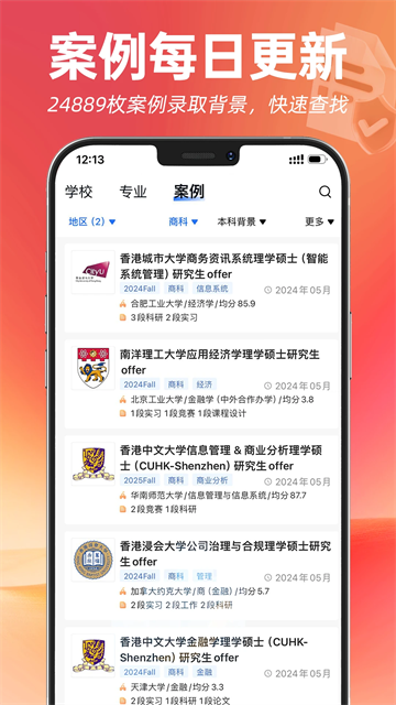 指南者留学截图2