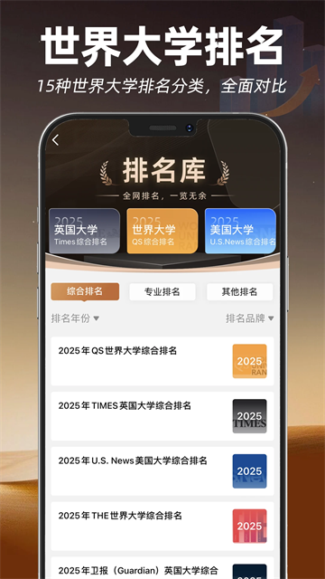 指南者留学截图3
