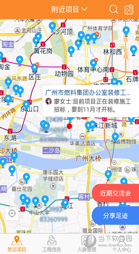 天工网工程信息截图1