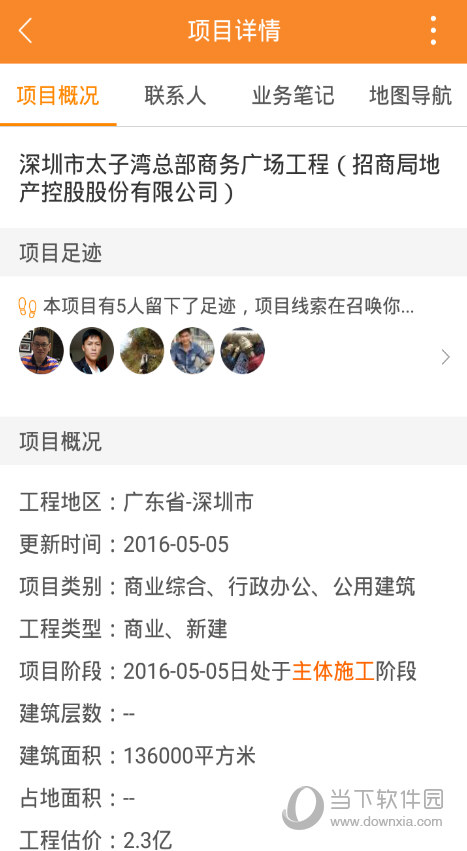 天工网工程信息截图4