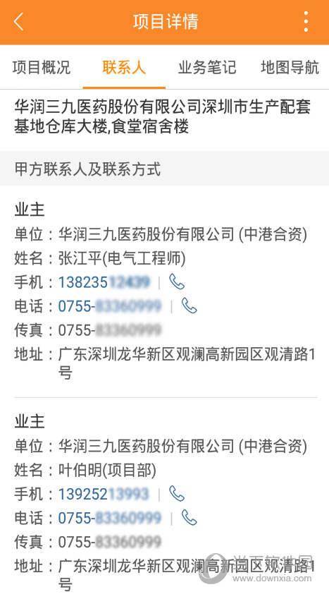 天工网工程信息截图5
