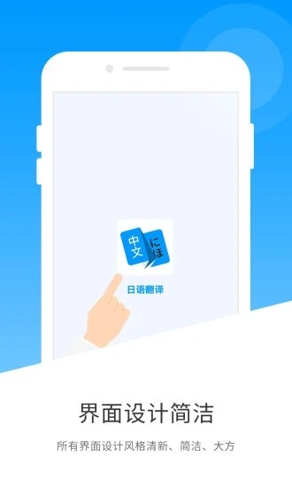 日语翻译截图5