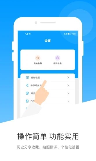 日语翻译截图4