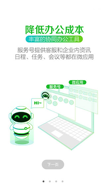 苏宁豆芽客户端截图4