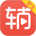 辅导君app