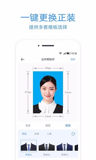 证件照冲印截图1