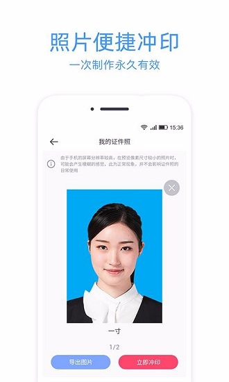 证件照冲印截图4