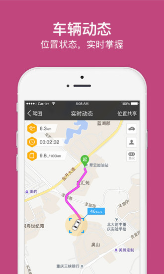乐驾云途截图1