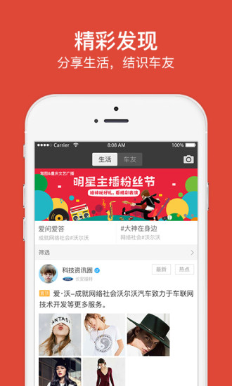 乐驾云途截图3
