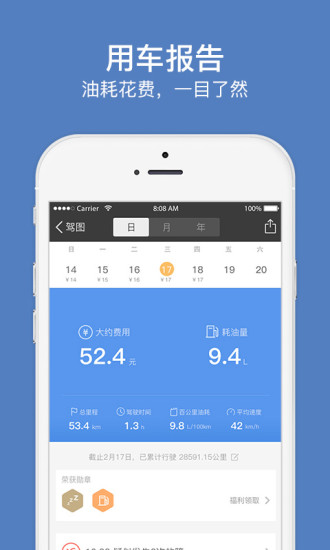 乐驾云途截图5