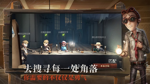 第五人格果盘渠道服截图1