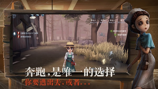 第五人格果盘渠道服截图2