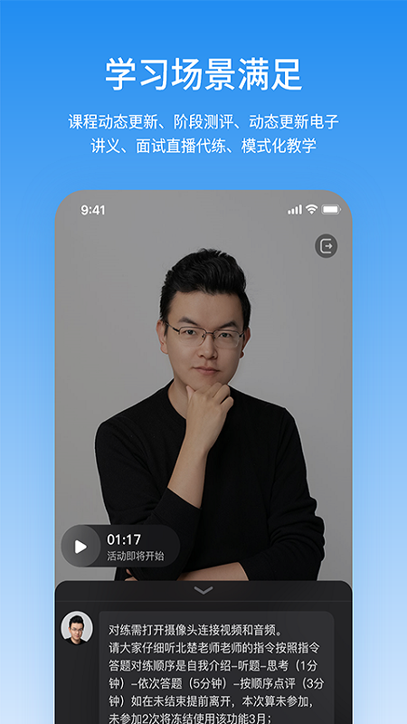 步知公考截图3