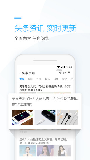 连尚万能上网截图4