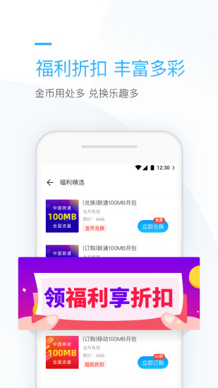 连尚万能上网截图5