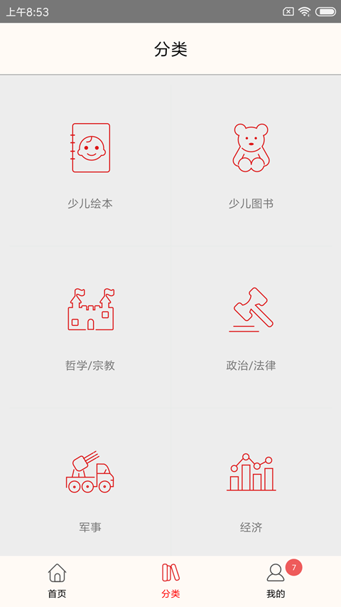 杨浦书界截图1