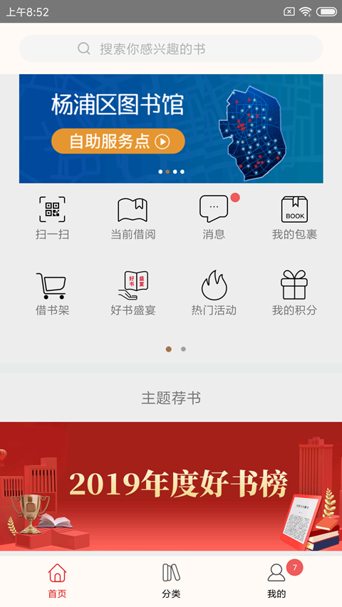 杨浦书界截图3