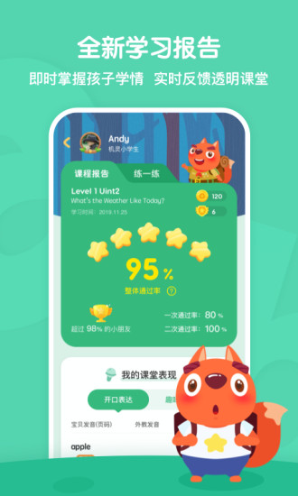 步步ABC截图4