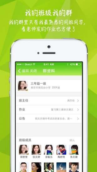 知之app截图2