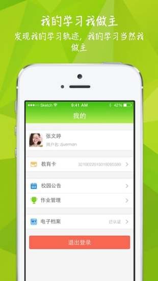 知之app截图3