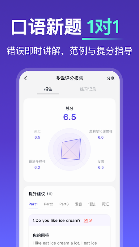 多说TalkFace截图1