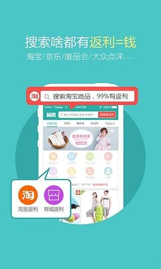 利趣网app截图2