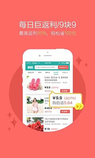 利趣网app截图3