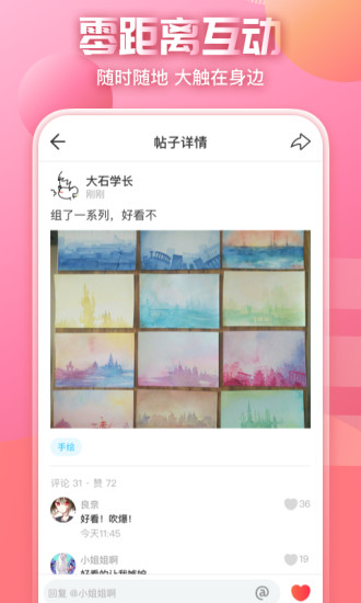 次元社截图4
