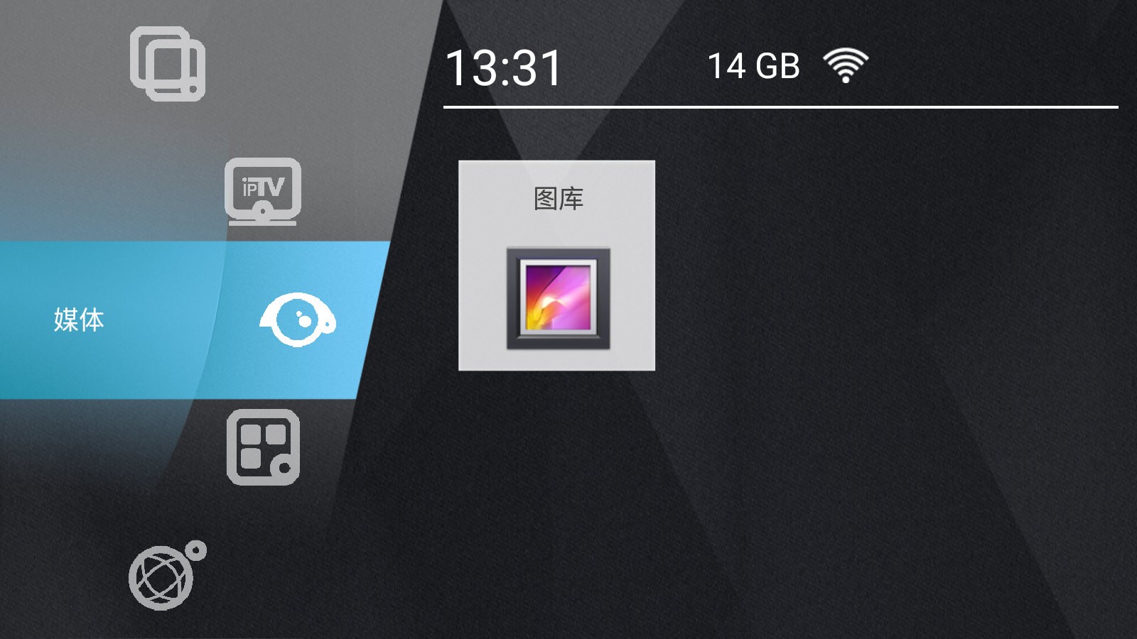 Ugoos Launcher(精简电视桌面)截图2