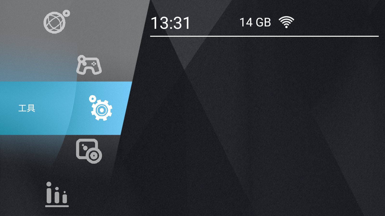 Ugoos Launcher(精简电视桌面)截图3