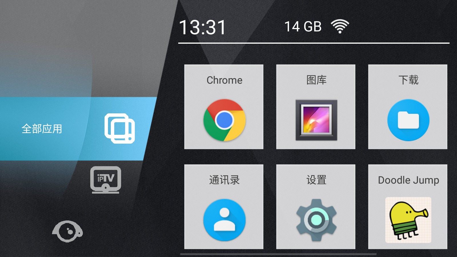 Ugoos Launcher(精简电视桌面)截图5